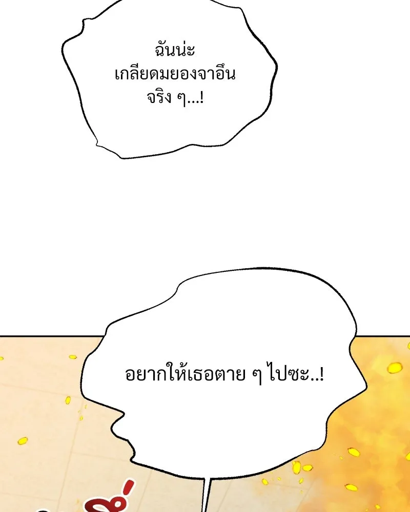 Pyramid Game เกมพีระมิด ตอนที่ 97 รูปที่ 164