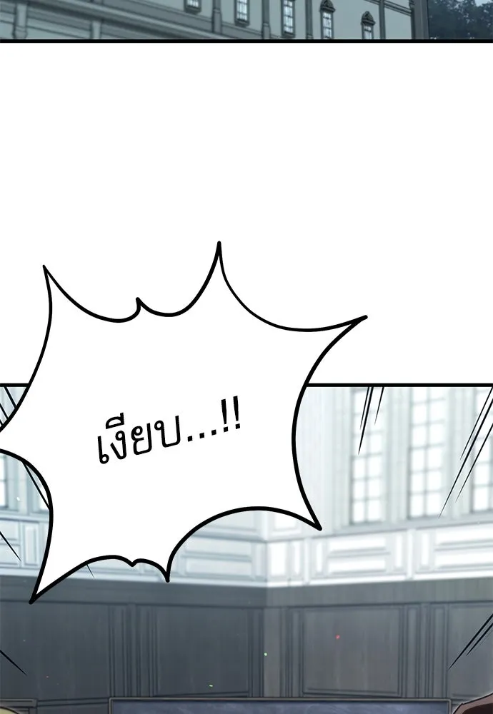 ชำแหละอะคาเดมีด้วยมีดแล่ปลา ตอนที่ 11 ออดิทอเร ดา ซิซิลเลีย (3) รูปที่ 20