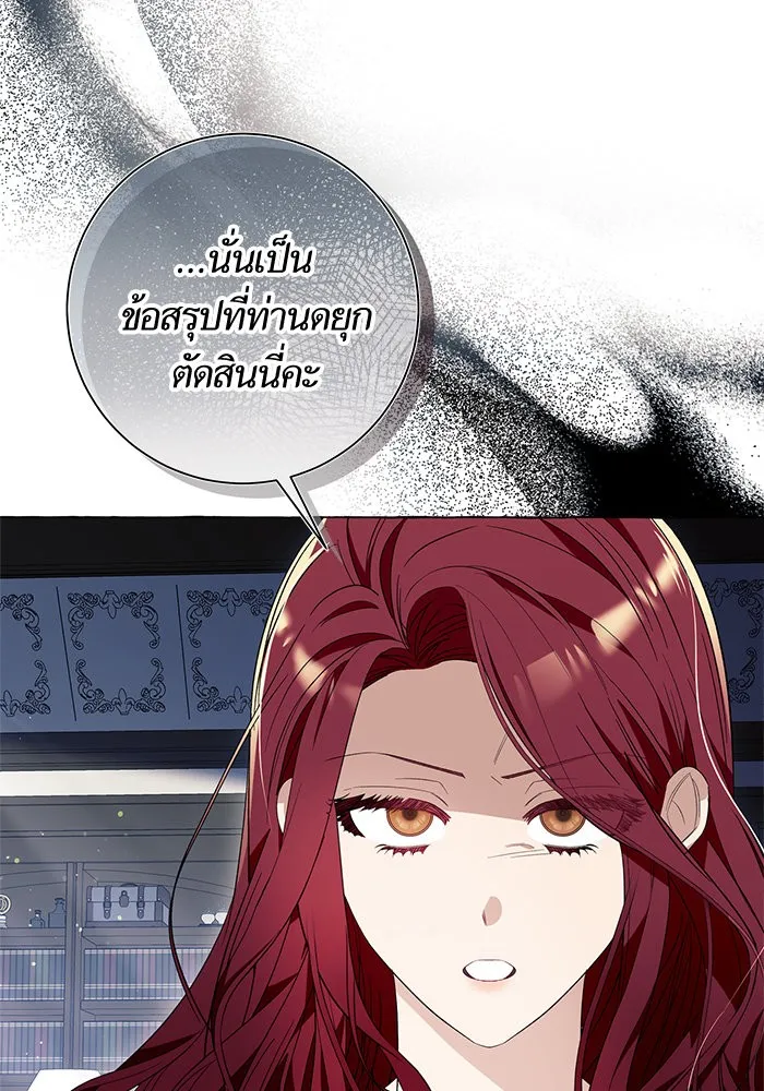 นึกว่าเป็นอิเซไคธรรมดา ตอนที่ 18 รูปที่ 4