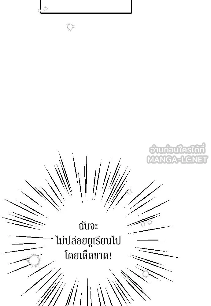 เลดี้มินต์ ตอนที่ 9 รูปที่ 99