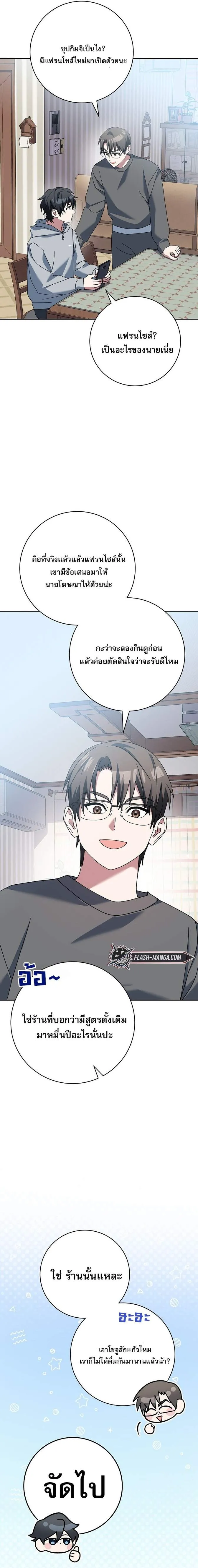 Genius Archer_s Streaming ตอนที่ ตอนที่ 64 รูปที่ 4