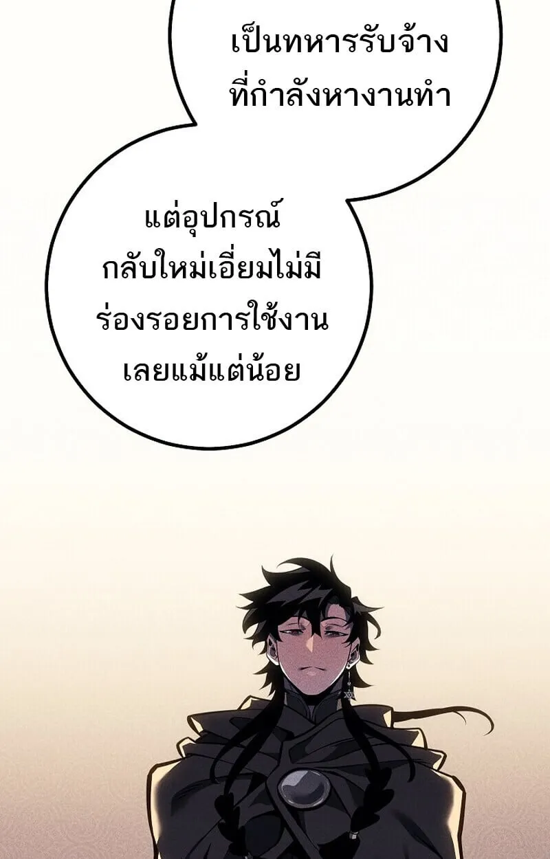 Regressing as the Reincarnated Bastard of the Sword Clan ตอนที่ ตอนที่ 66 รูปที่ 106