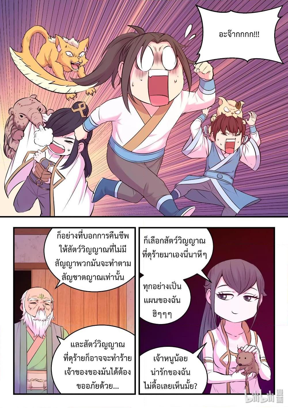 Manga-lc-com อ่านมังงะ อ่านการ์ตูน ออนไลน์ ฟรี King of Spirit Beast ตอนที่ 1 2 3 4 5 6 7 8 9 10 11 12 13 14 ฟรี ไม่มีโฆษณา Manga-lc - อ่าน มังงะ อ่าน การ์ตูน ออนไลน์ อ่านมังงะ ฟรี