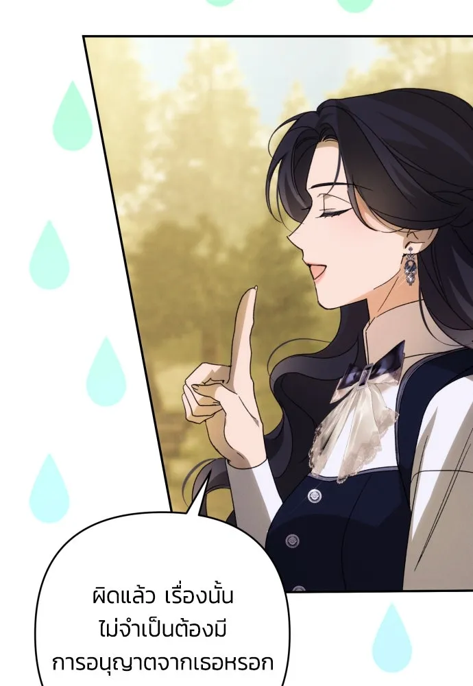 ฉันจะจีบท่านดยุกแดนเหนือ ตอนที่ 88 รูปที่ 32