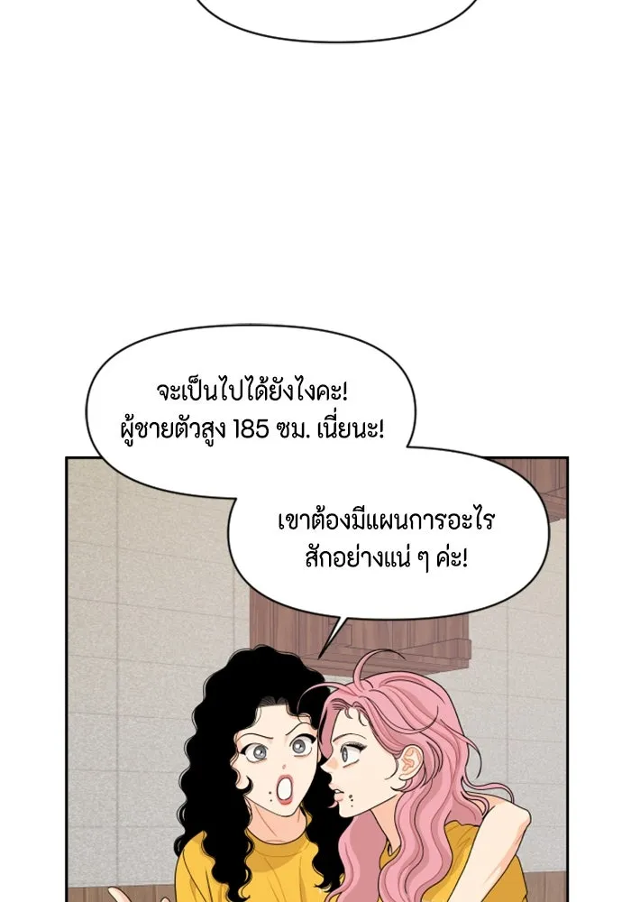 จริง ๆ แล้ว โอบารัมน่ะ… ตอนที่ 74 รูปที่ 59