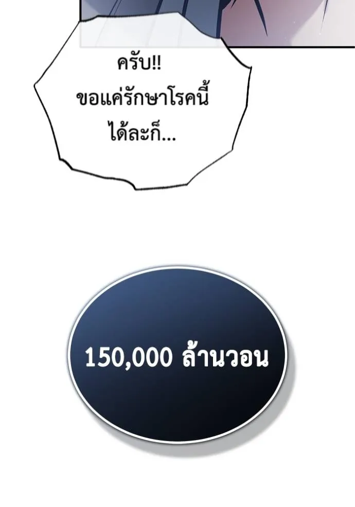 Regressor’s Life Aft ตอนที่ 46 รูปที่ 122