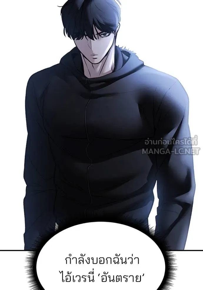 เลวฟาดเลว ตอนที่ 144 รูปที่ 73