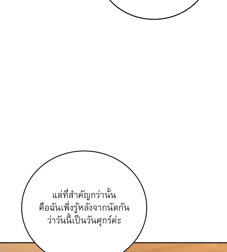 รักหลอกหยอกแฟนเก่า ตอนที่ 24 รูปที่ 34