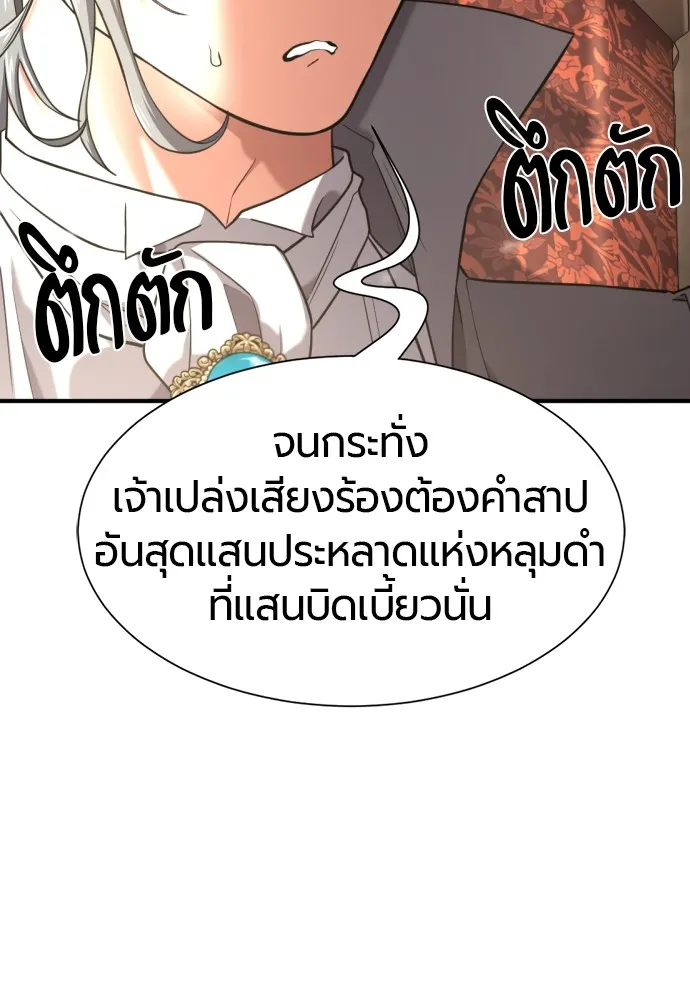 ยอดสถาปนิกผู้พิทักษ์อาณาจักร ตอนที่ 153 รูปที่ 41