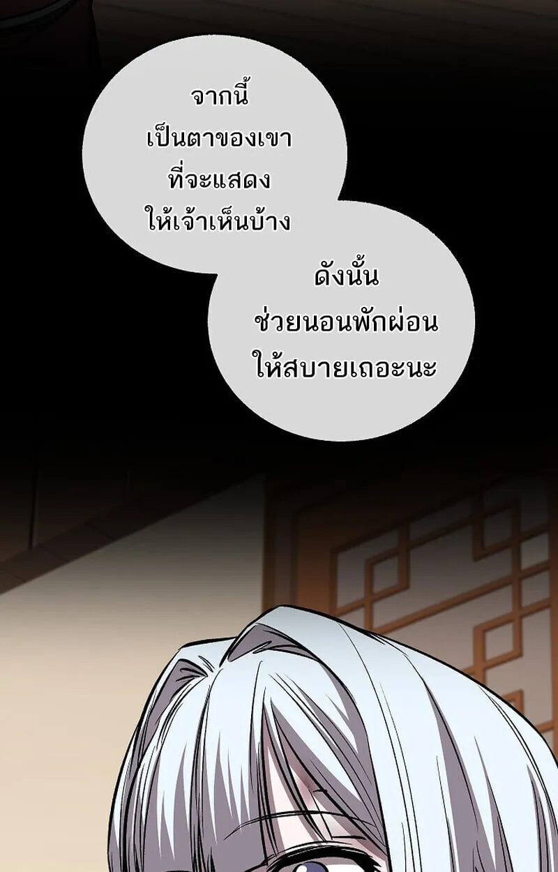 Childhood Friend of the Zenith สหายว_ยเยาว_ของข_าแข_งแกร_งท_ส_ดในใต_หล_า ตอนที่ ตอนที่ 86 รูปที่ 40