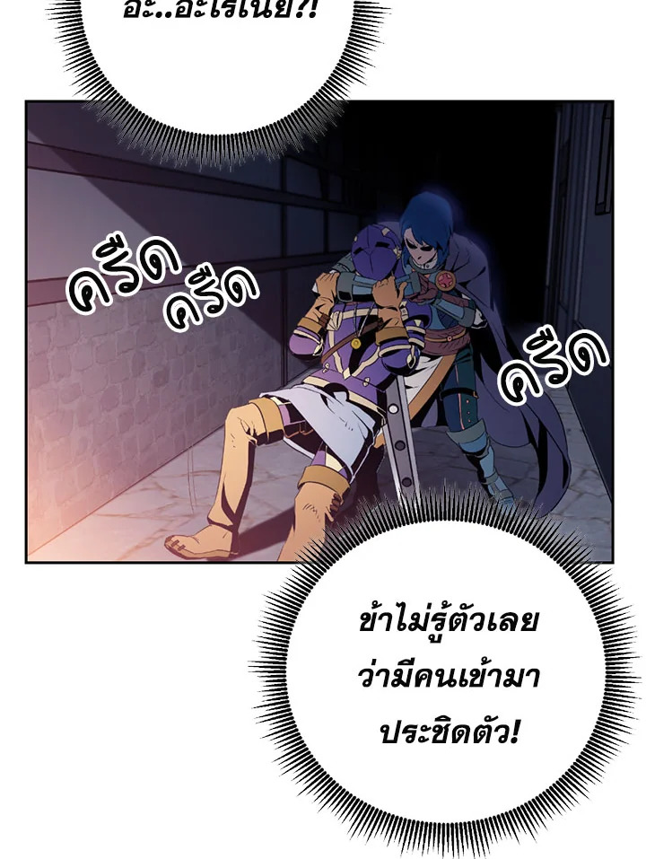 พลทหารโครงกระดูกผู้ม ตอนที่ 81 รูปที่ 84