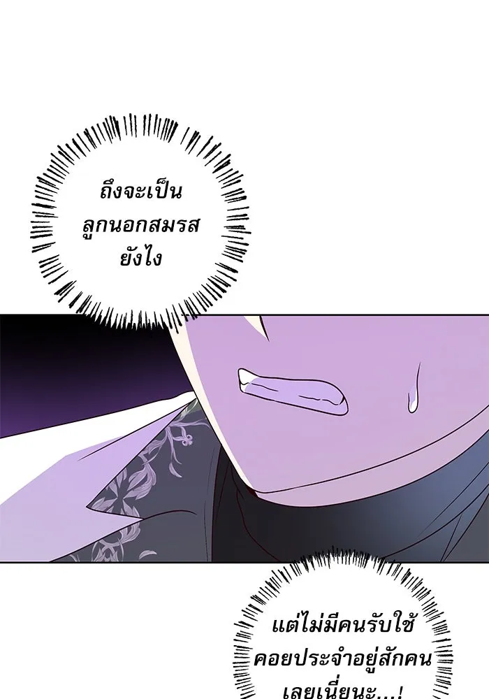 ครอบครัวตัวร้ายปล่อยฉันไปเถอะ ตอนที่ 4 รูปที่ 29