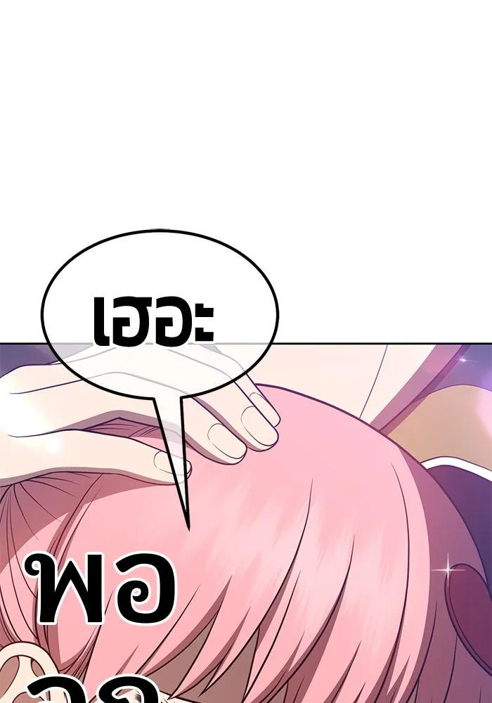 +99 ท่อนไม้พร้อมบวก ตอนที่ 46 รูปที่ 169