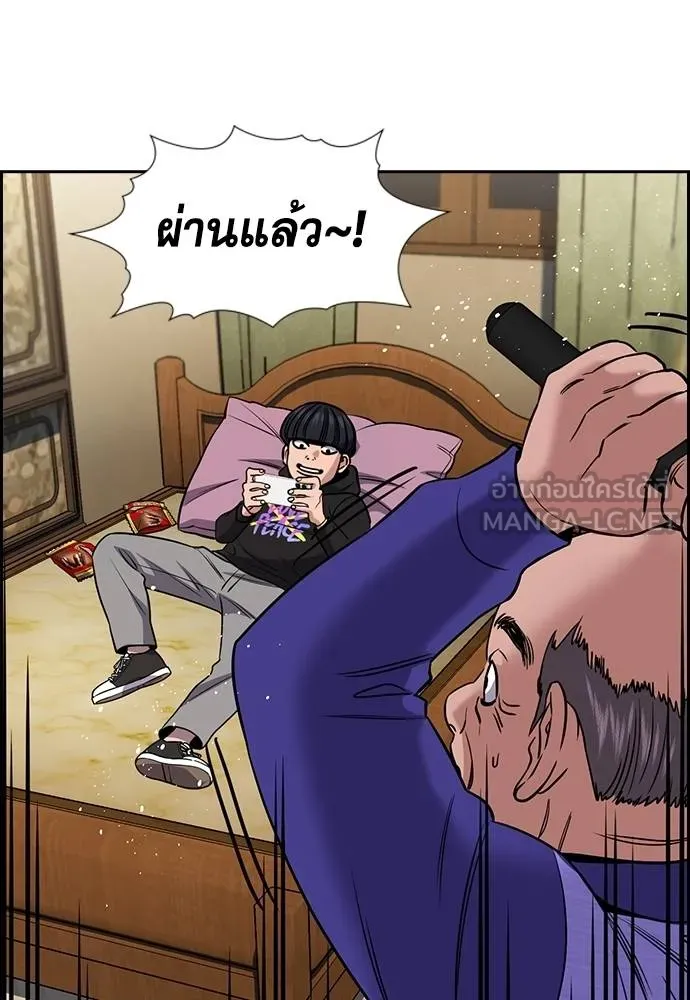 การศึกษาที่แท้จริง ตอนที่ 175 รูปที่ 93