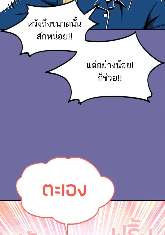 โชคชะตานำพารัก ตอนที่ 75 กึด รูปที่ 28