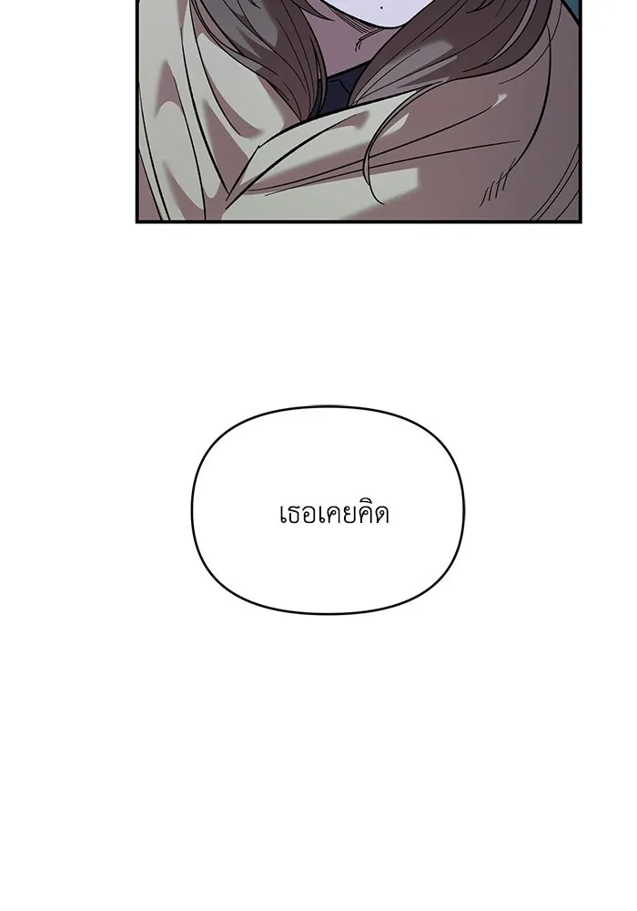 เพื่อนกันมันส์เกิน ตอนที่ 81 รูปที่ 109