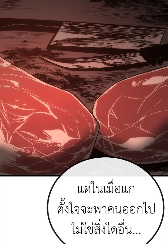 ผู้คุมหมายเลข 0 ตอนที่ 5 รูปที่ 85