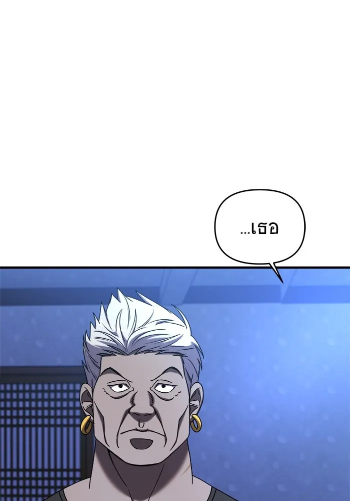 วายร้ายก็อยากมีรัก ตอนที่ 20 รูปที่ 22