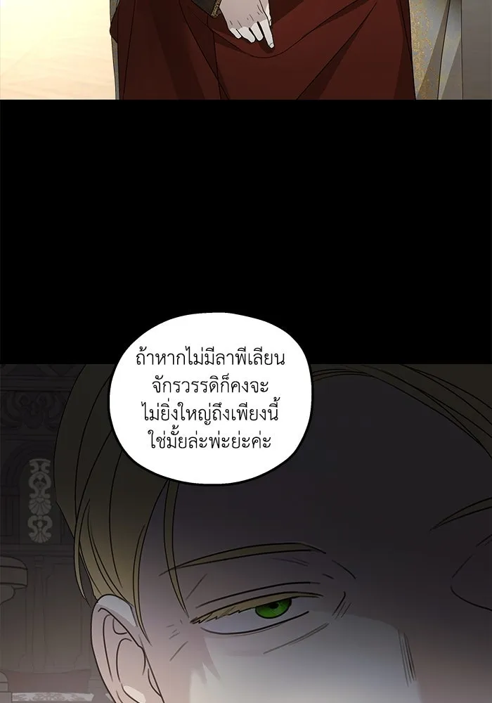 ครอบครัวสามีเห็นทีจะคลั่งรัก ตอนที่ 124 รูปที่ 109