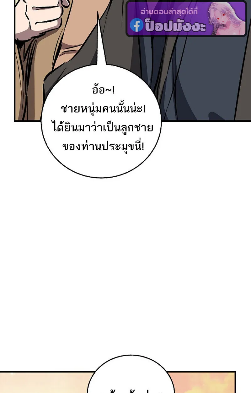 Childhood Friend of the Zenith สหายว_ยเยาว_ของข_าแข_งแกร_งท_ส_ดในใต_หล_า ตอนที่ ตอนที่ 82 รูปที่ 91