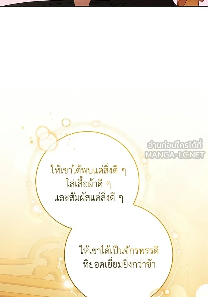 ย้อนเวลาพลิกชะตาทายาท ตอนที่ 93 รูปที่ 60