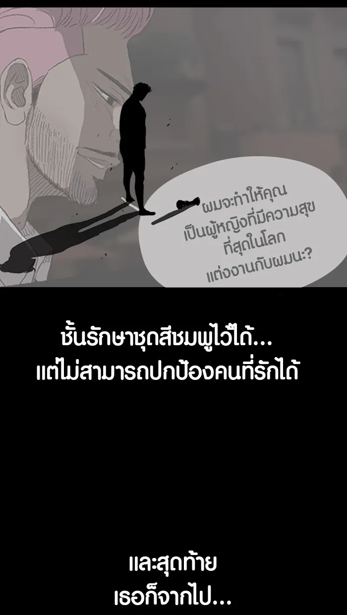 ปั่นสู้ฝันbrWind Breaker ตอนที่ 26 รูปที่ 49