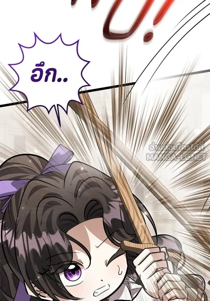 ป๊ะป๋าขา หนูลาแล้ว ตอนที่ 51 รูปที่ 61