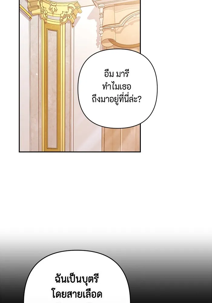 ละครชีวิตลิขิตรัก ตอนที่ 1 รูปที่ 64