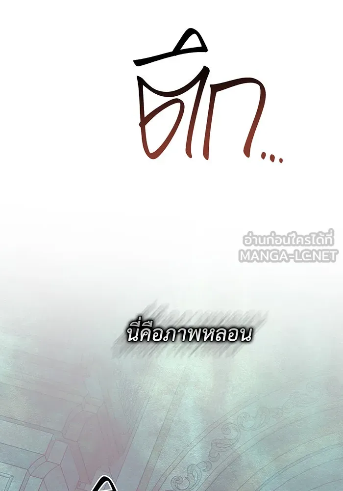 หนูน้อยทรราช ตอนที่ 107 รูปที่ 75