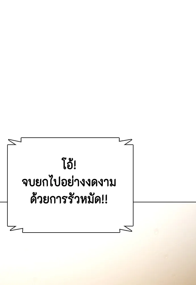 หมาหัวเน่าเก๋าเกินไป ตอนที่ 68 รูปที่ 160