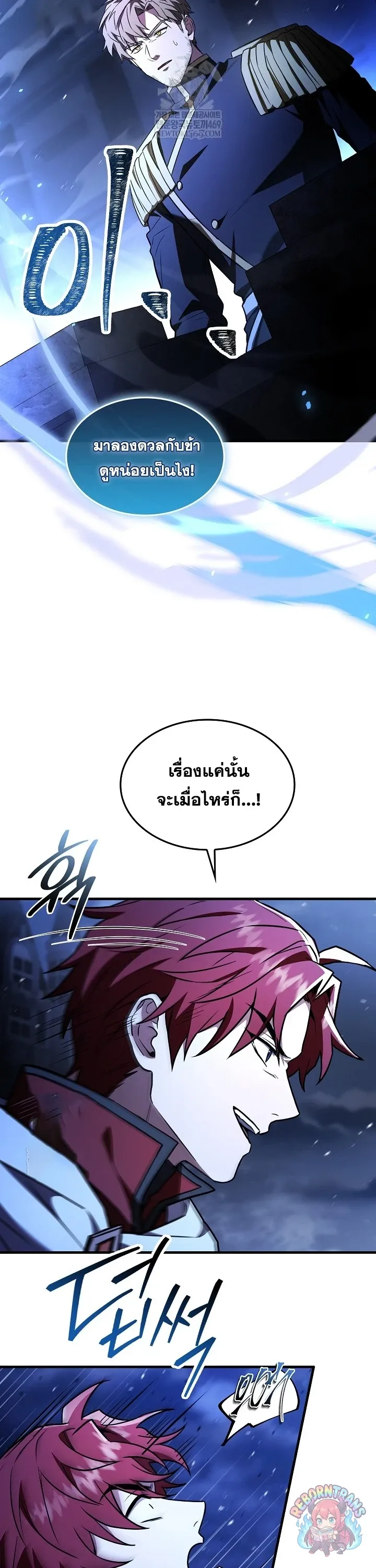 Return of The Unrivaled Spear Knight ตอนที่ ตอนที่ 190 รูปที่ 31