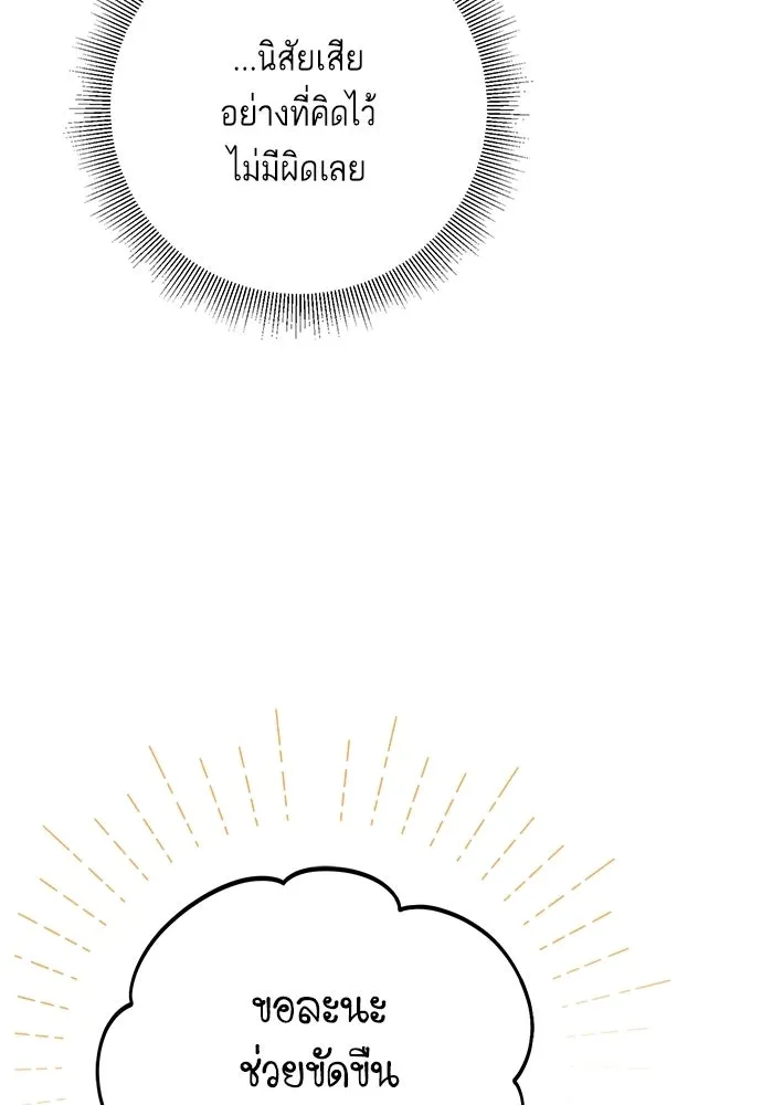 บุปผาลบคมดาบ ตอนที่ 63 รูปที่ 49