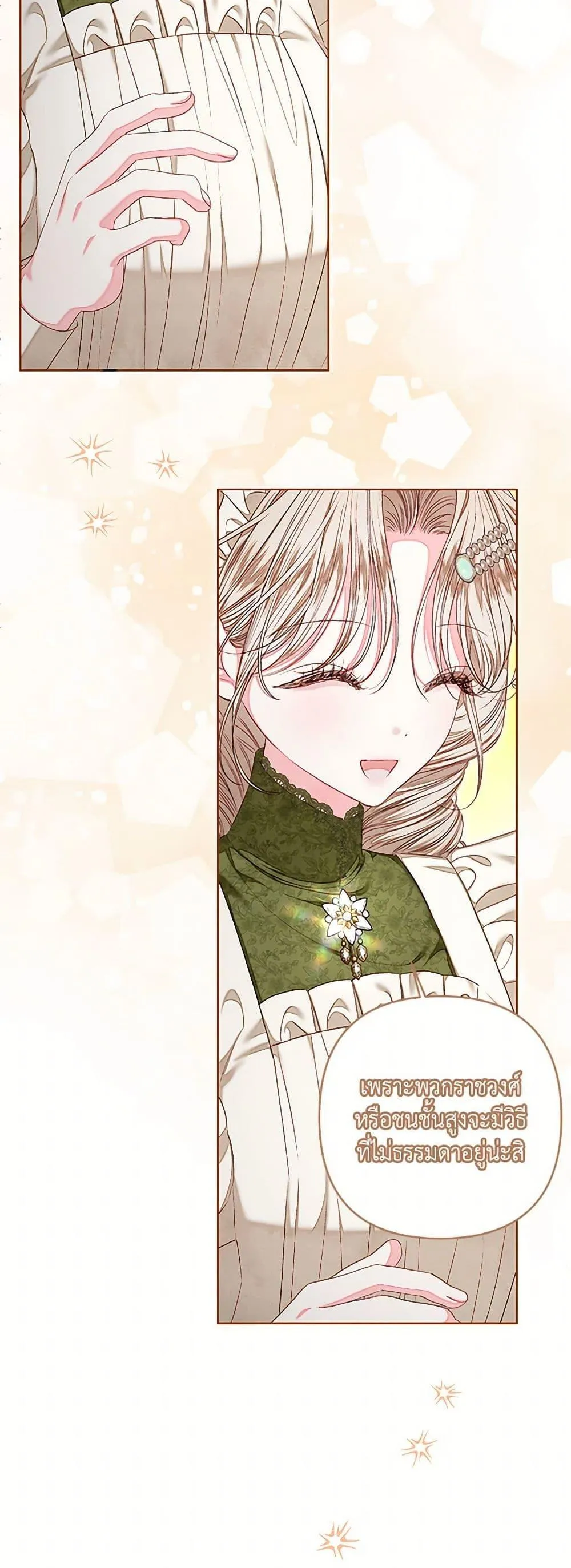 Being a Maid is Better than Being a Princess ฉ_นเป_นสาวใช_ได_ด_กว_าเป_นเจ_าหญ_งอ_กค_ะ ตอนที่ ตอนที่ 41 รูปที่ 19