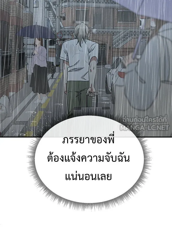 ช่วยเปลี่ยนฉันที ตอนที่ 151. ลีจียุน 4 รูปที่ 60