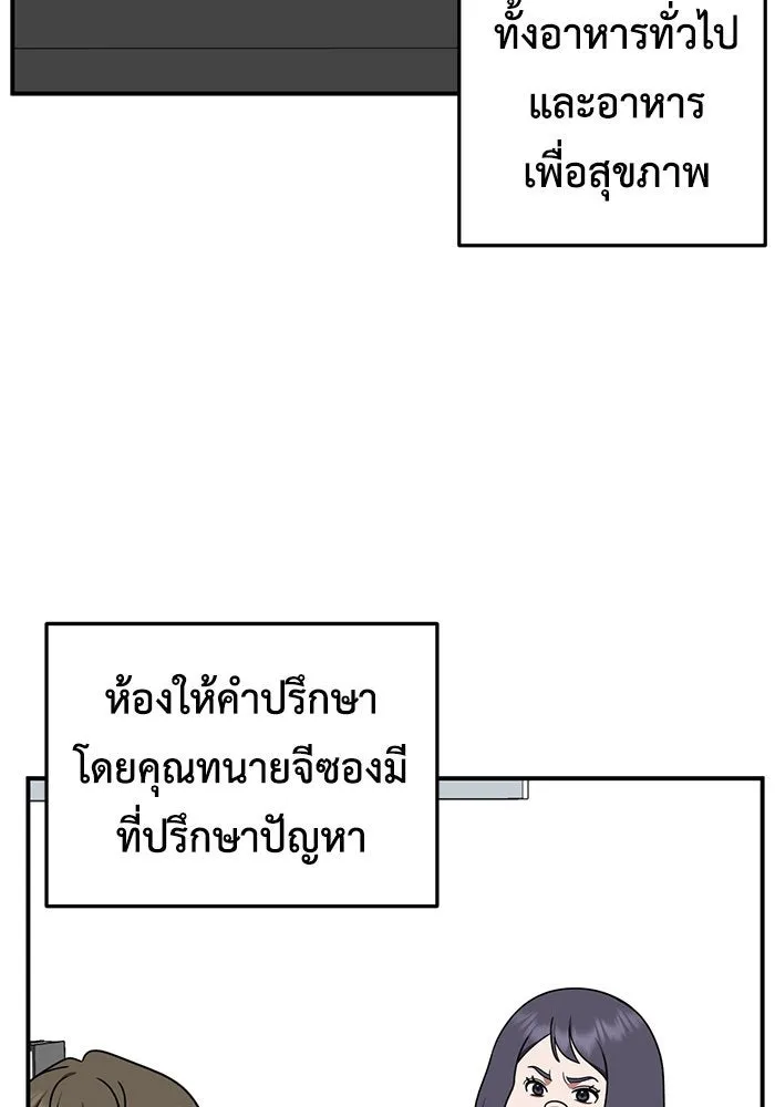 ช่วยเปลี่ยนฉันที ตอนที่ 188. คโยแทฮี 28 รูปที่ 55