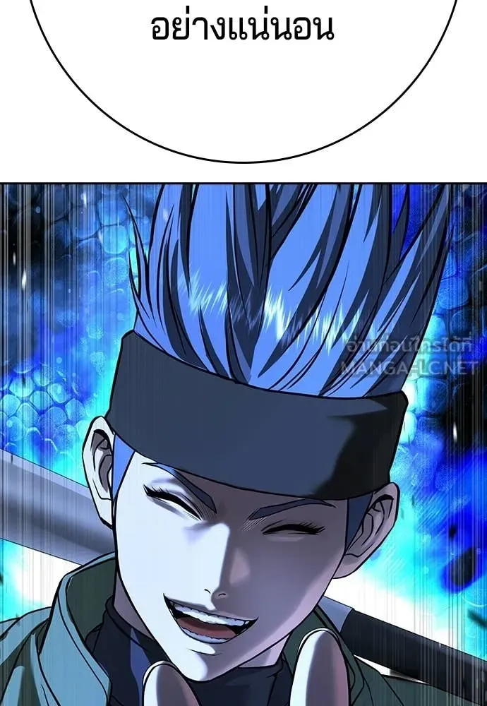 คูเซรา ตอนที่ 55 รูปที่ 39