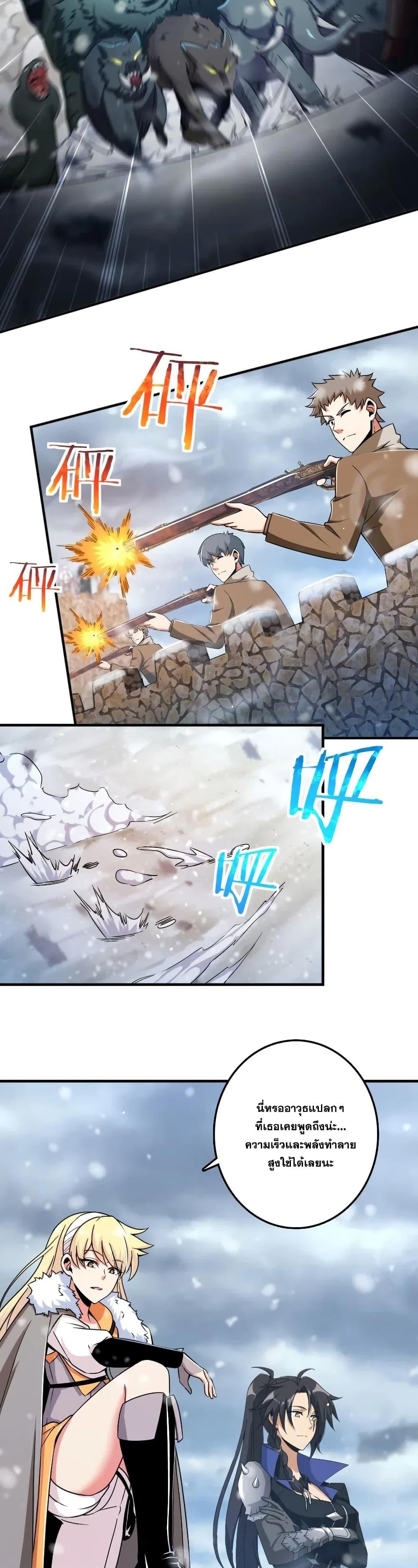 Release That Witch ตอนทื่ 206 รูปที่ 14