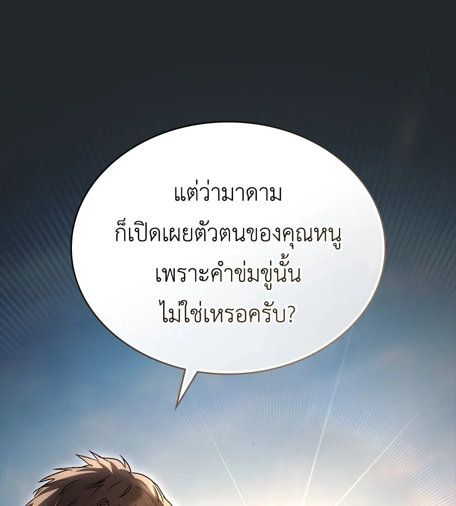 เล่ห์รักชนชั้นสูง ตอนที่ 19 รูปที่ 41