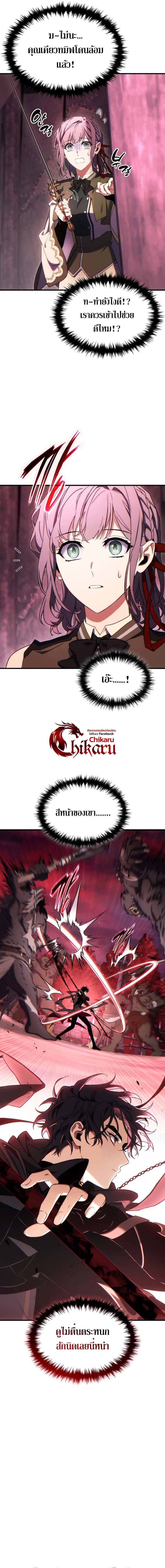 The Max-Level Player 100th Regression ตอนที่ ตอนที่ 56 รูปที่ 4