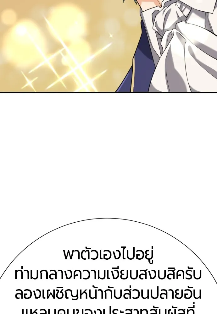 ยอดสถาปนิกผู้พิทักษ์อาณาจักร ตอนที่ 159 รูปที่ 118