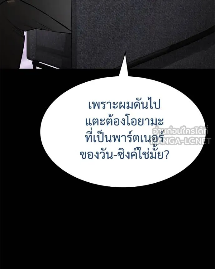 Baek XX ตอนที่ 129 รูปที่ 32