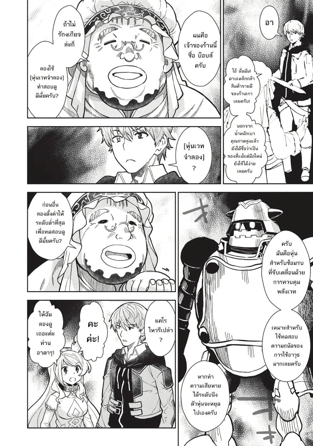 Manga-lc-com อ่านมังงะ อ่านการ์ตูน ออนไลน์ ฟรี Magan to Dangan o Tsukatte Isekai o Buchinuku! ตอนที่ 1 2 3 4 5 6 7 8 9 10 11 12 13 14 ฟรี ไม่มีโฆษณา Manga-lc - อ่าน มังงะ อ่าน การ์ตูน ออนไลน์ อ่านมังงะ ฟรี
