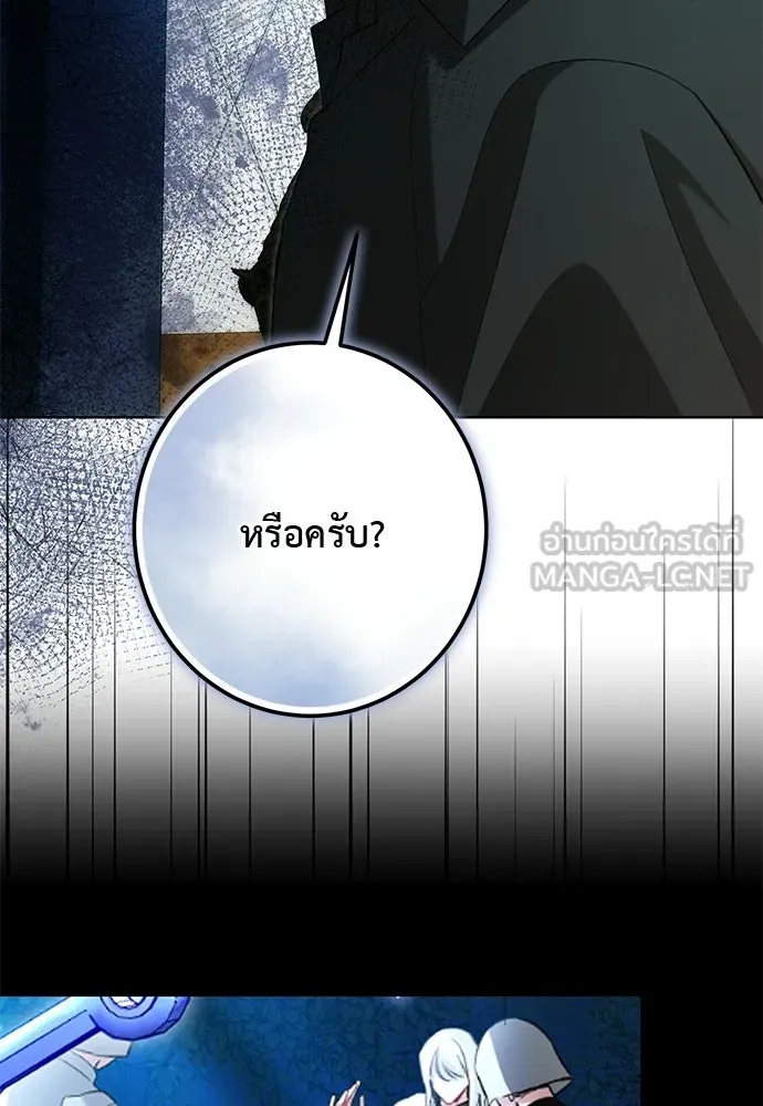 บุปผาลบคมดาบ ตอนที่ 74 รูปที่ 15