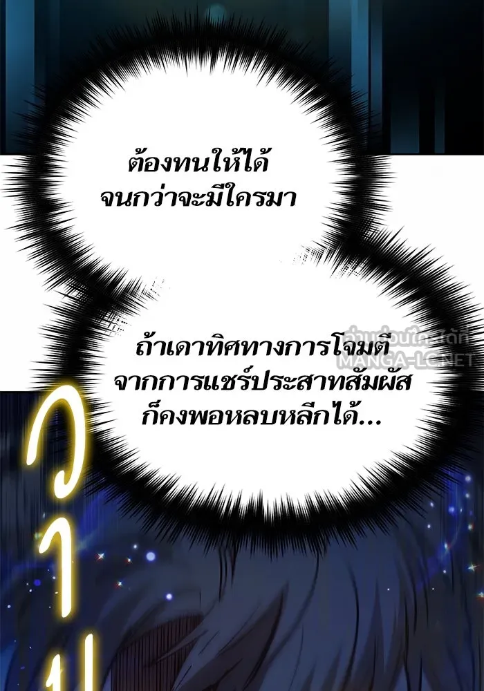 My S-Class Hunters ตอนที่ 72 พี่สาวผมเขา... (1) รูปที่ 45