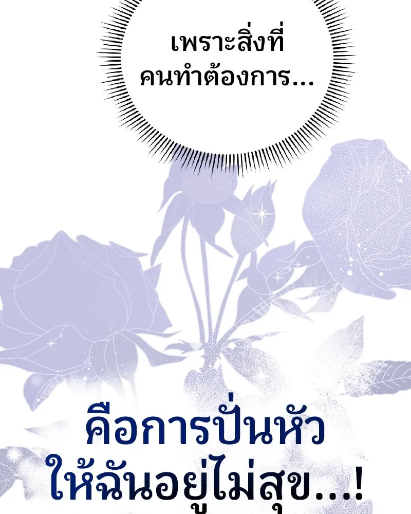 จ้า แม่คนสวย ตอนที่ 23 รูปที่ 110