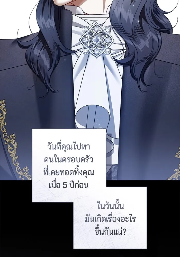 ขอวิธีส่งสามีลงนรก ตอนที่ 38 รูปที่ 28