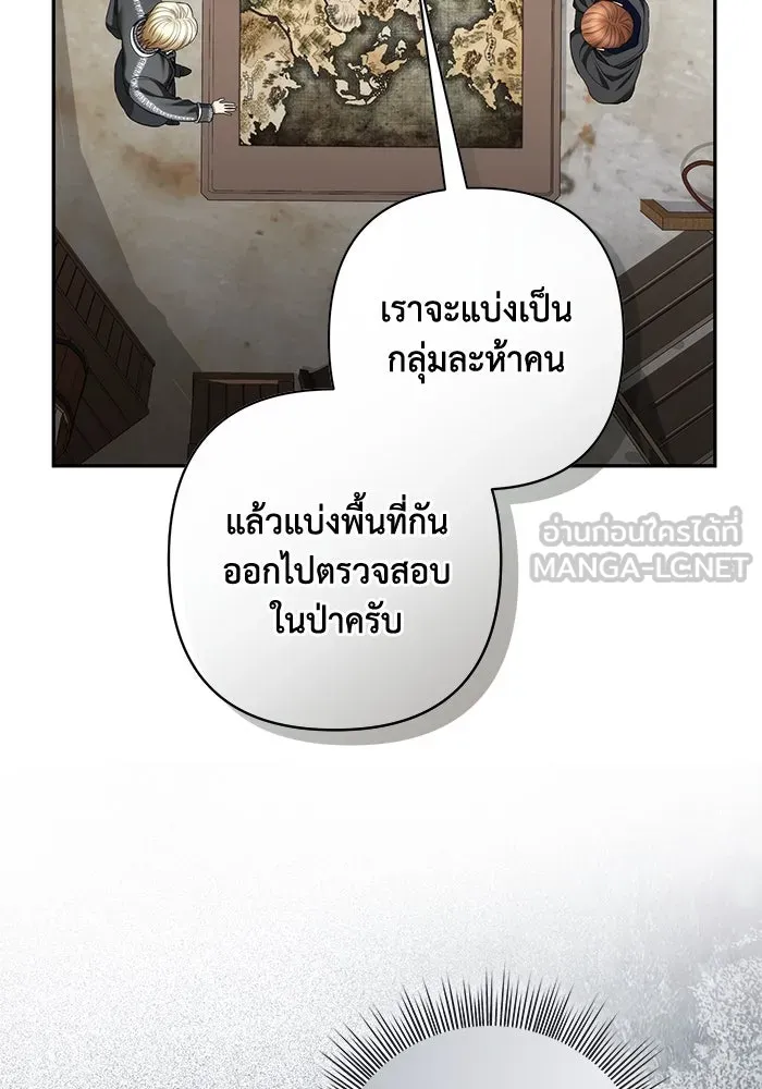 เกมรักด่านสุดท้ายจับนายพระเอก ตอนที่ 34 รูปที่ 21