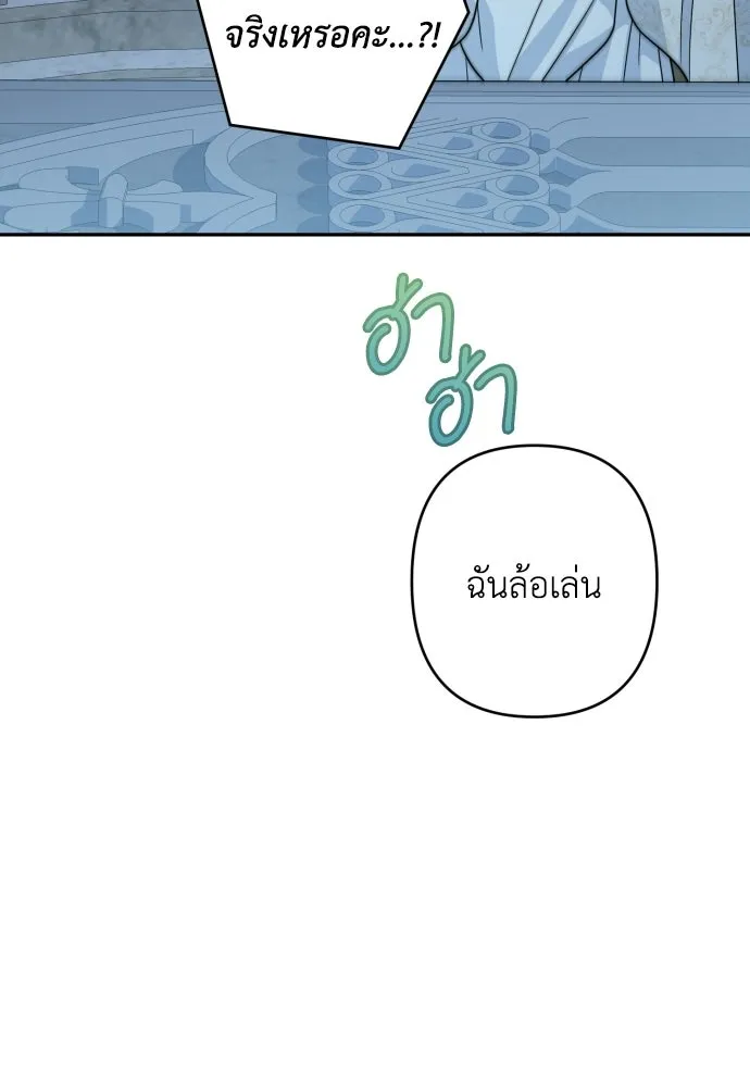 เลดี้มินต์ ตอนที่ 111 รูปที่ 35