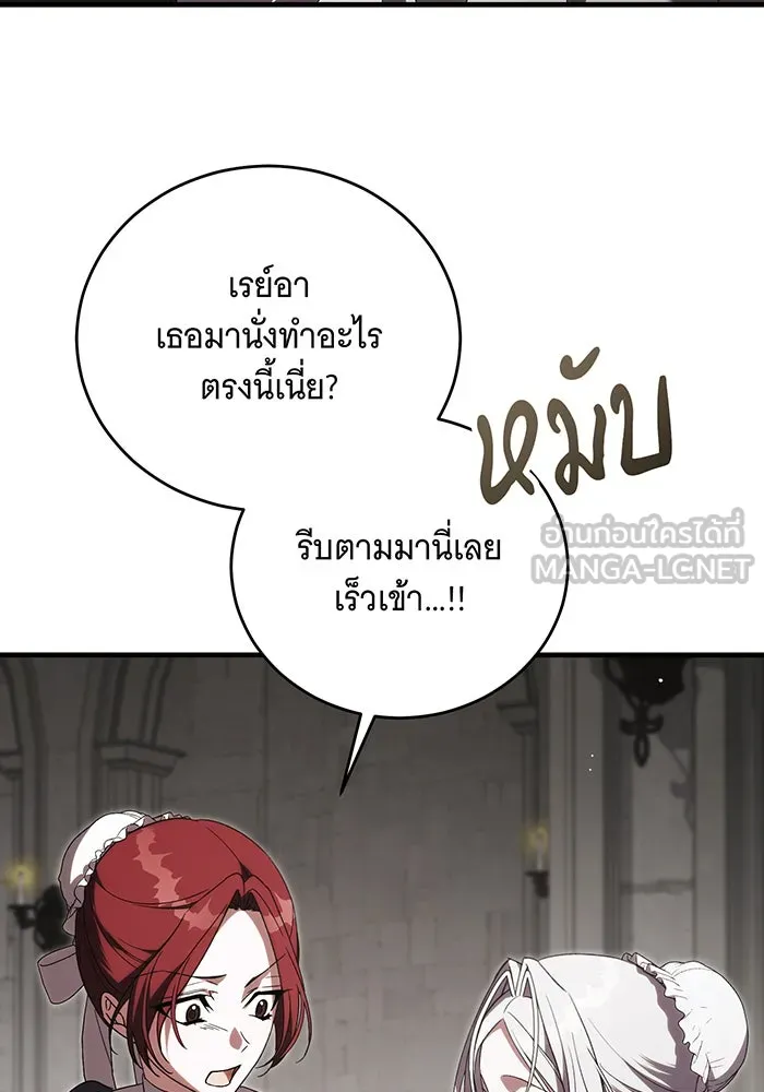 แกล้งตายให้หายแค้น ตอนที่ 13 รูปที่ 36