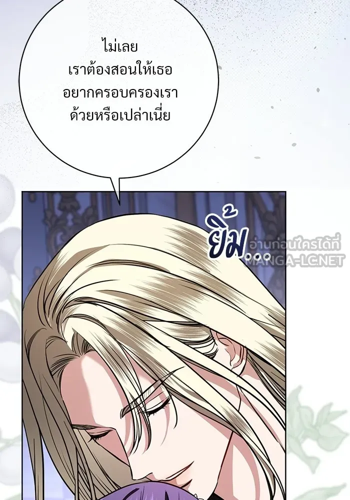 แด่ชู้รักของสามี ตอนที่ 110 รูปที่ 51